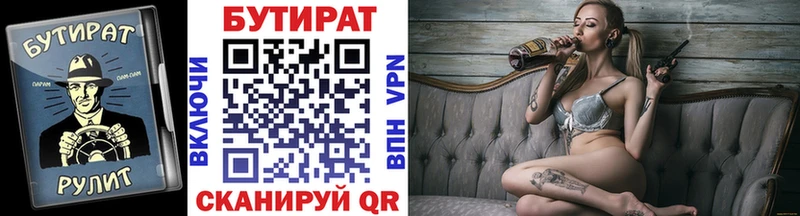 продажа наркотиков  Рыбинск  БУТИРАТ бутандиол 