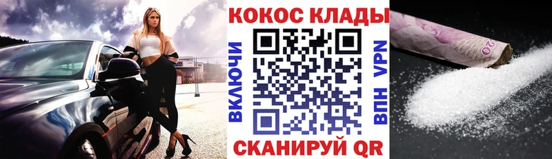 mega ссылки  Рыбинск  Кокаин 97% 