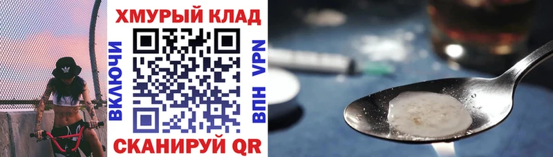 купить закладку  Рыбинск  сайты даркнета Telegram  Героин белый 