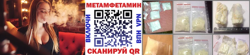 Метамфетамин кристалл  Рыбинск 